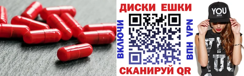 ЭКСТАЗИ круглые  Енисейск 