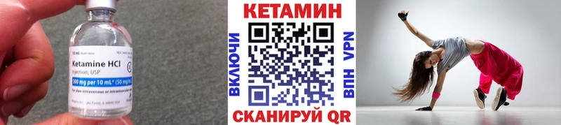 Кетамин ketamine Енисейск