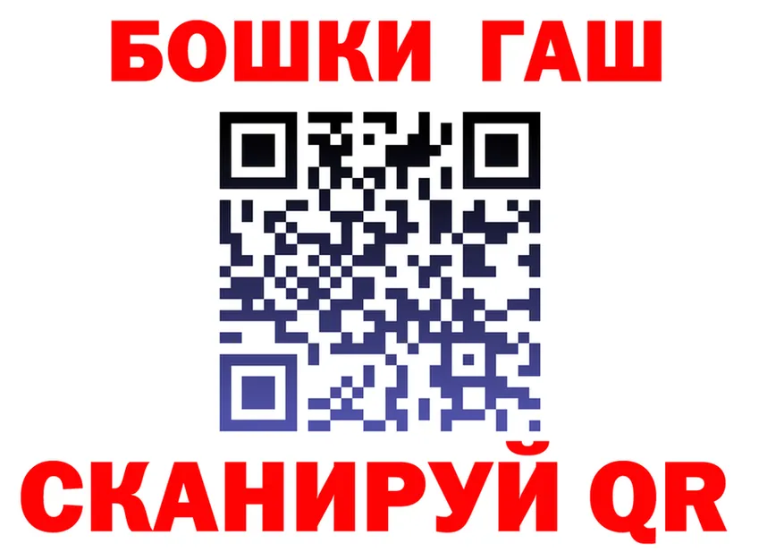 ГАШ 40% ТГК зеркало shop omg Енисейск